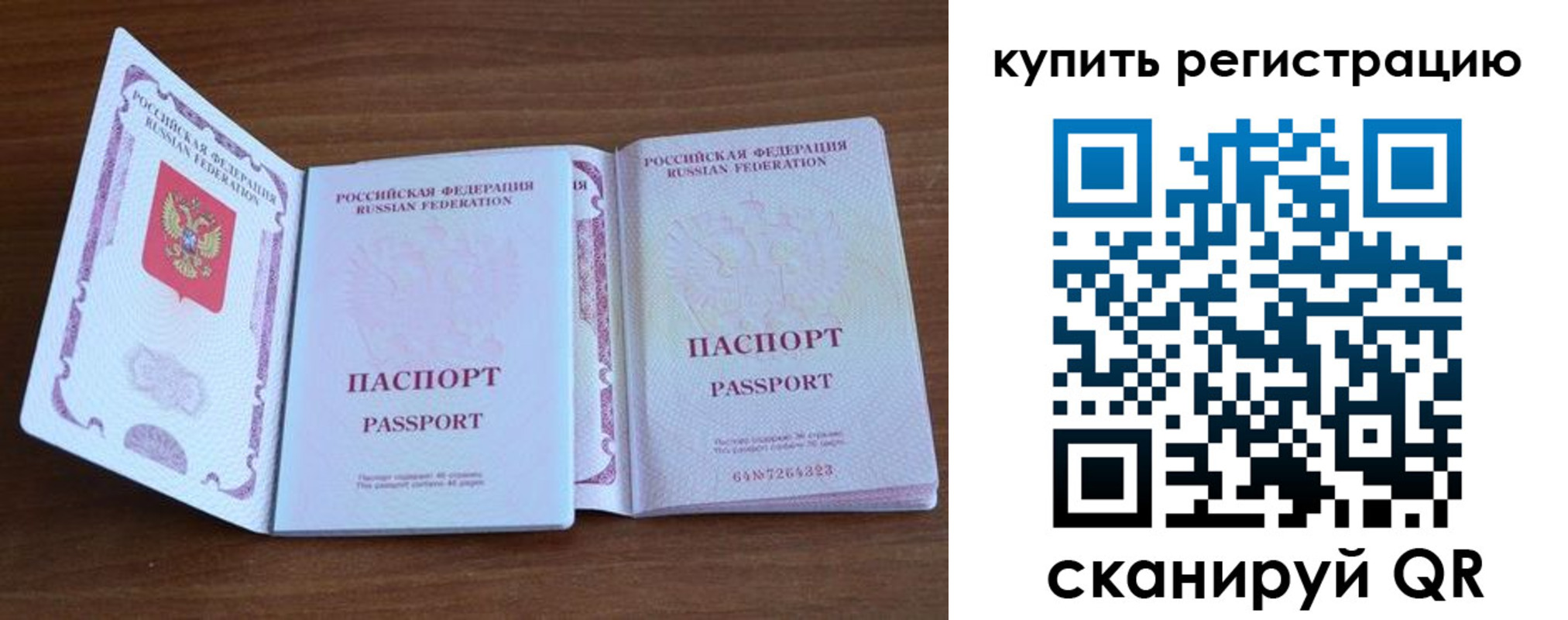 прописка регистрация в Мензелинске