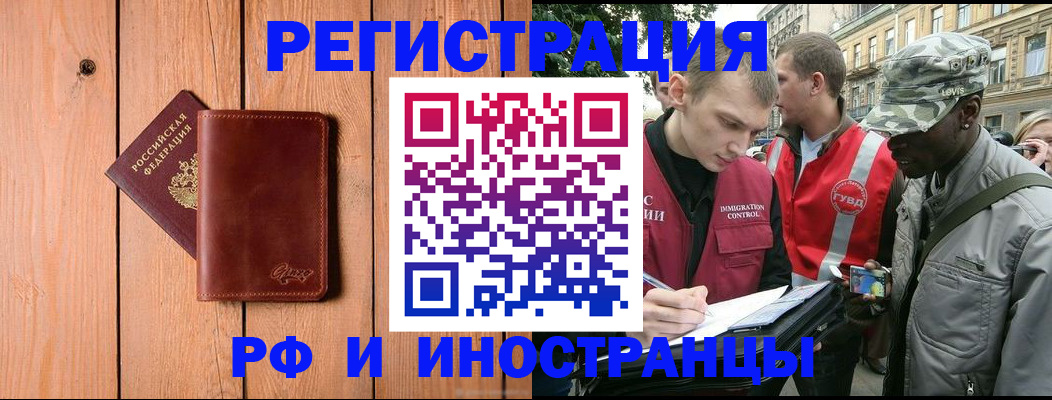 купить прописку в Мензелинске