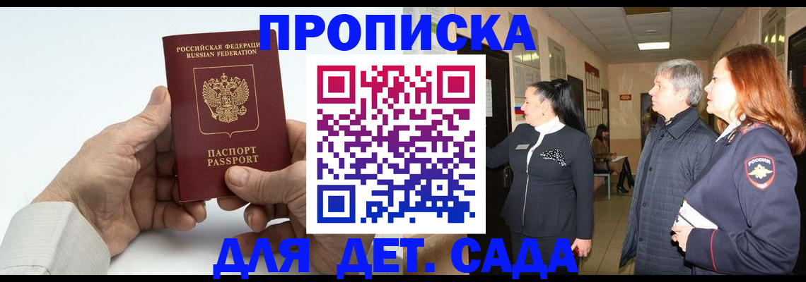 временная регистрация собственник в Мензелинске