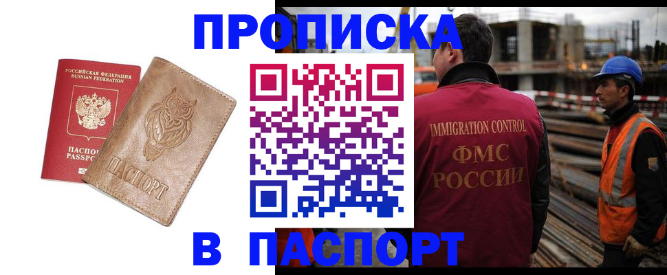 временная регистрация в квартире в Мензелинске