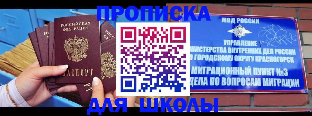 временная регистрация адрес в Мензелинске